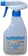 除菌液 キングスター2003